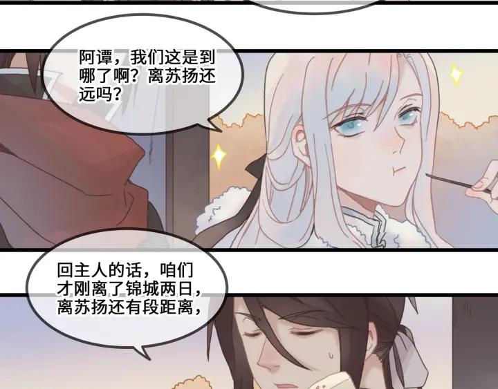 32话 蹊跷的迷路16