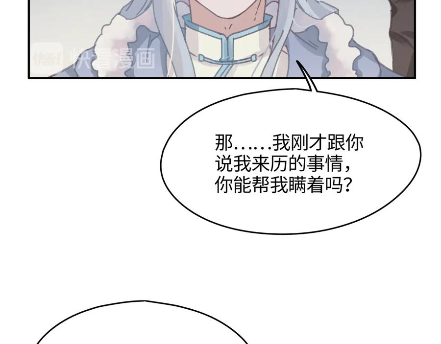 第102话 我跟死了有什么区别19