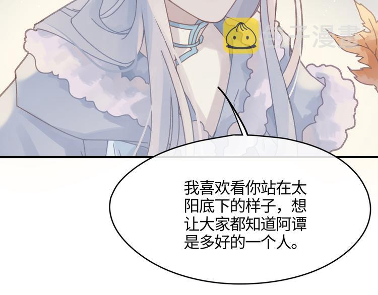 第71话 你是这么看我的呀？53
