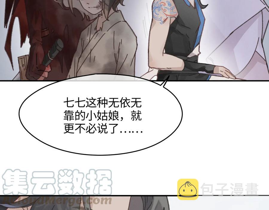 第114话 我们身处的世界54