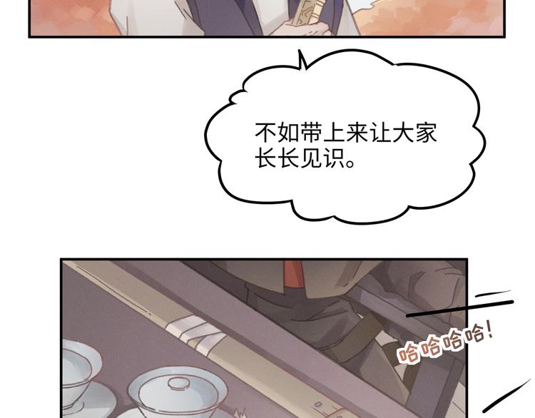 第68话 一群凡人52
