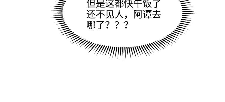 第74话 属下会误会11