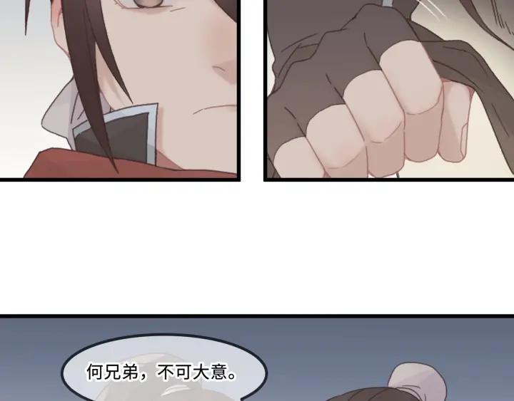 32话 蹊跷的迷路28