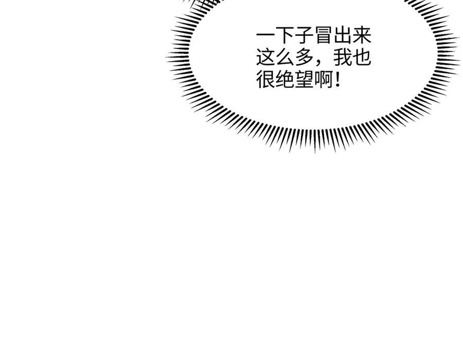 83话 二人世界没有了！26