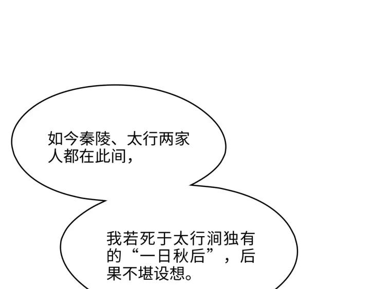 50话 属下的命是主人的4