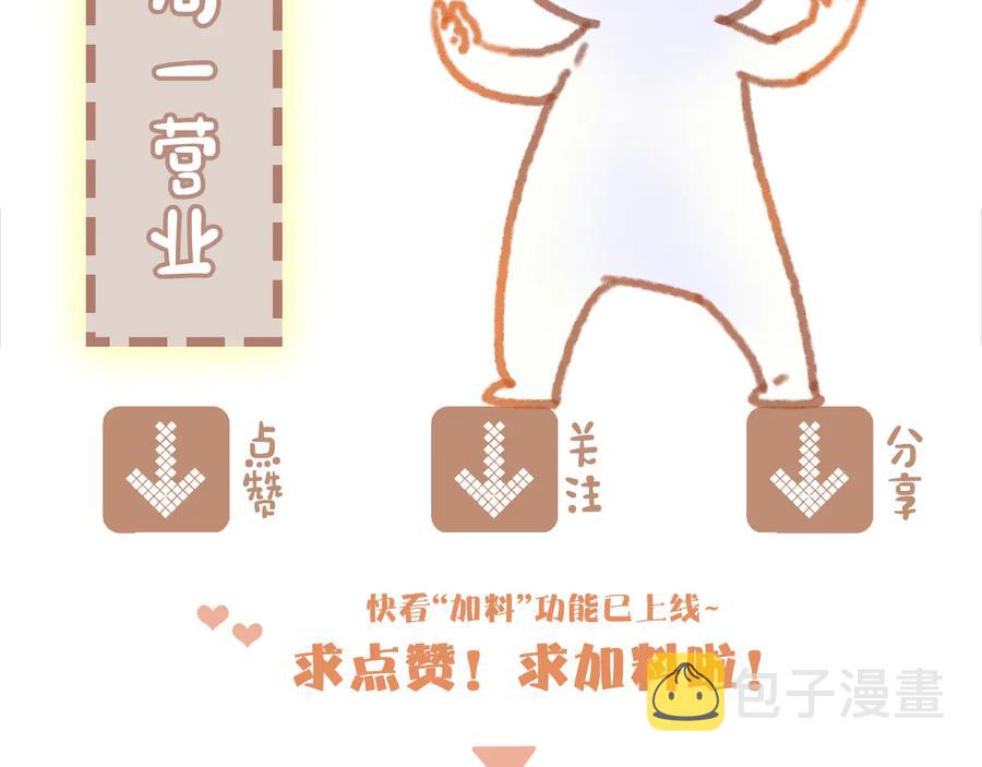 第127话 二少爷翻车了？56