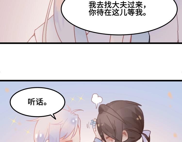 第5话 第一次受伤疼疼疼啊！99
