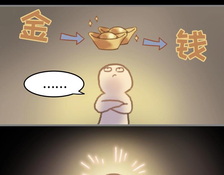第4话 不上来一起睡吗？29