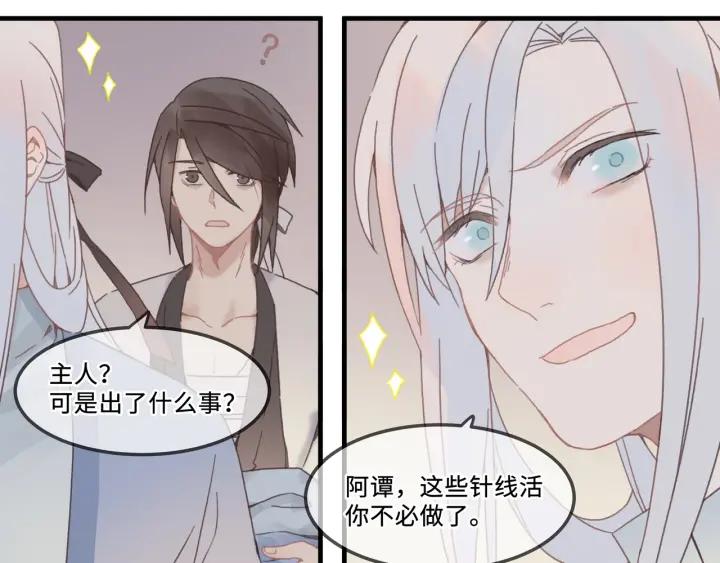 25话 贤惠的保镖？21