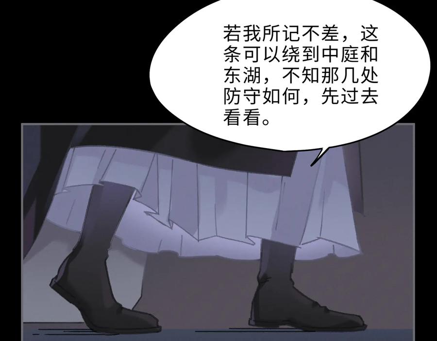 第130话 暗道17