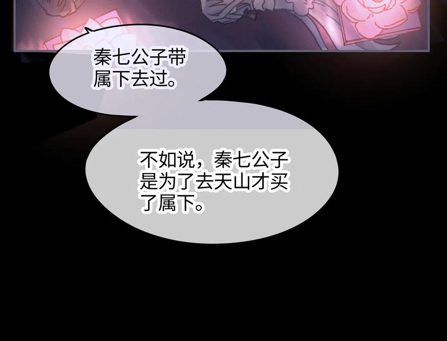 第99话 创世神他吃醋了50