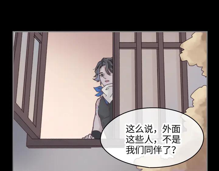 82话 他的命比我重要7