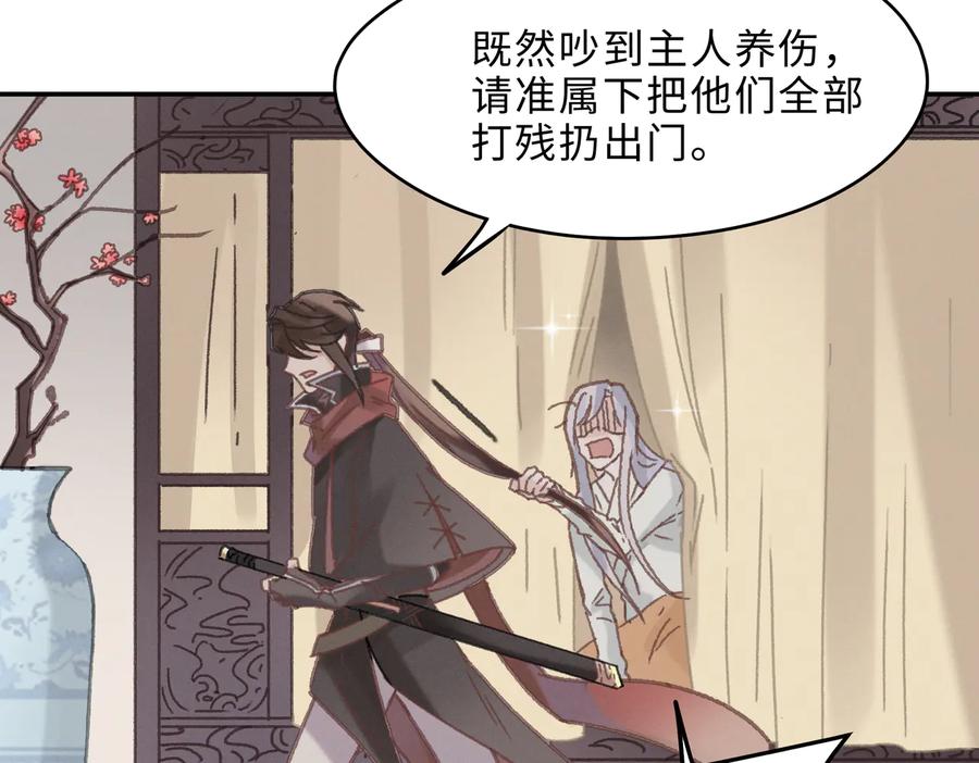 第139话 震惊！他竟是狐狸精25