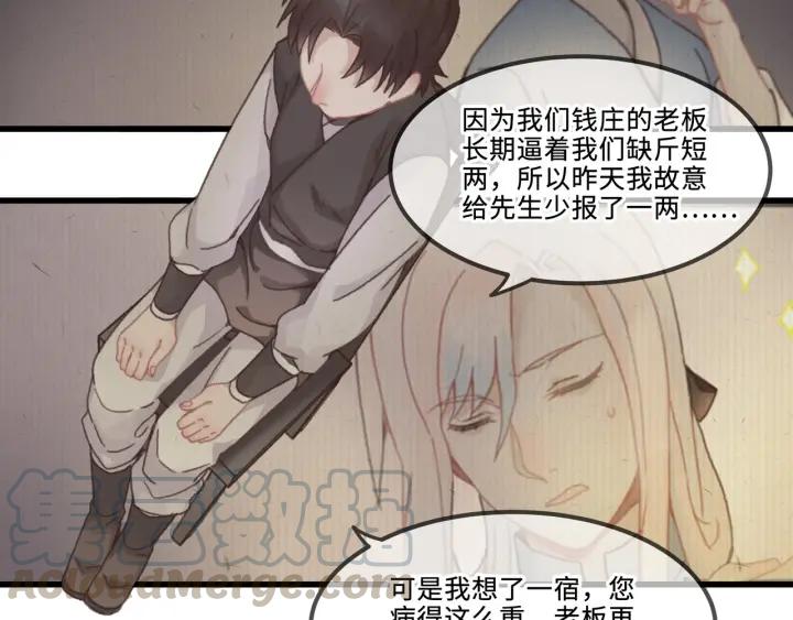 31话 日后教你7
