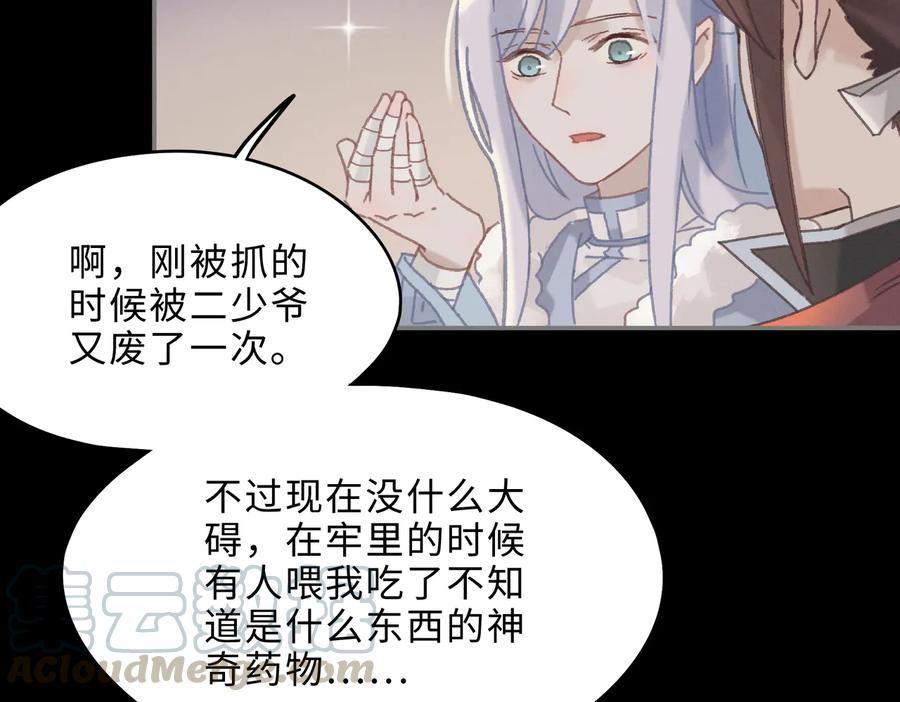 第138话 我竟有这么重要？60