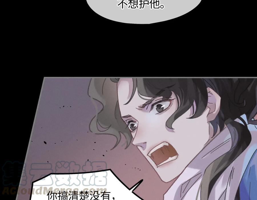 第119话 我想护你，不想护他57