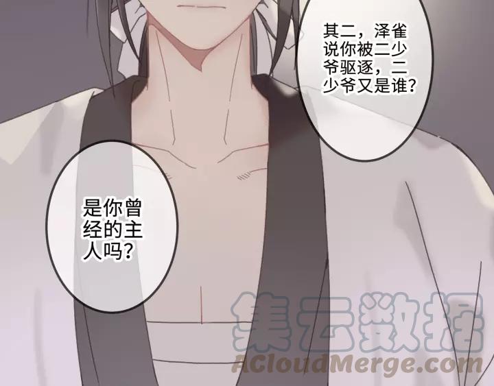 18话 沟通艰难12