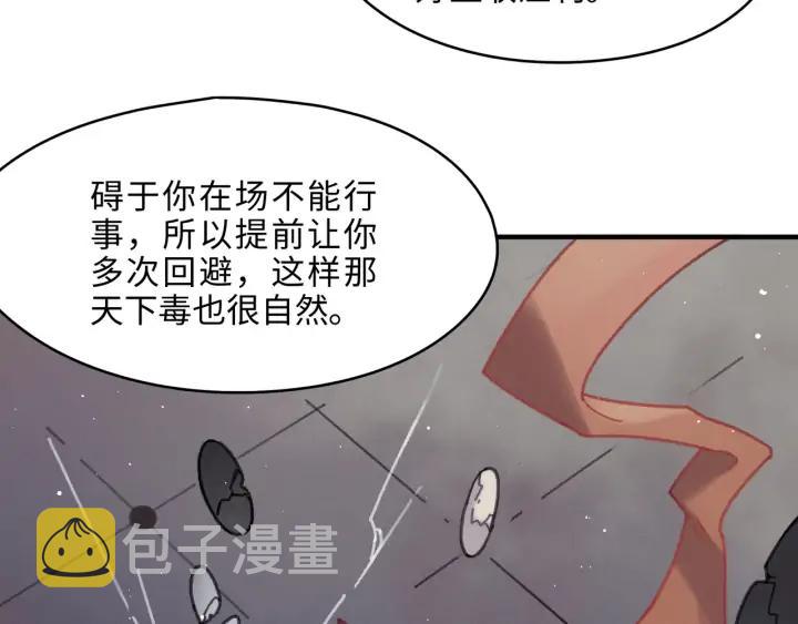 55话 还是夜谭可爱些31