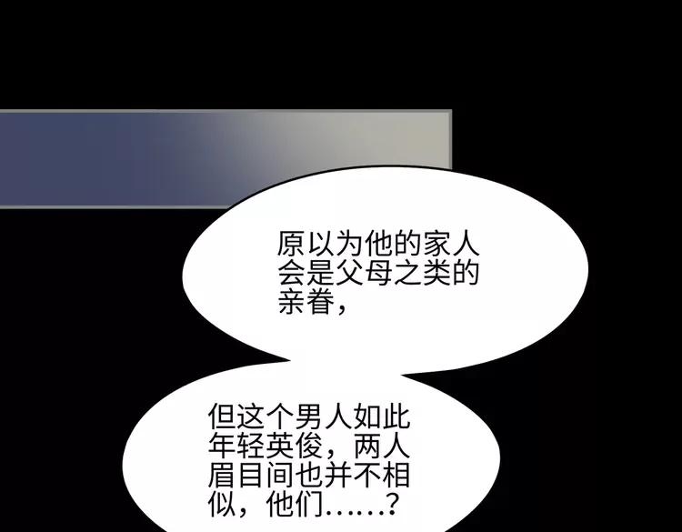 君二番外·第9话 夜君活见鬼19