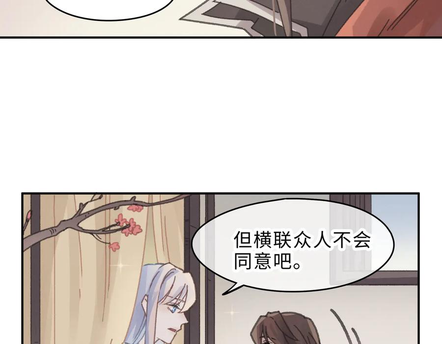 第139话 震惊！他竟是狐狸精44