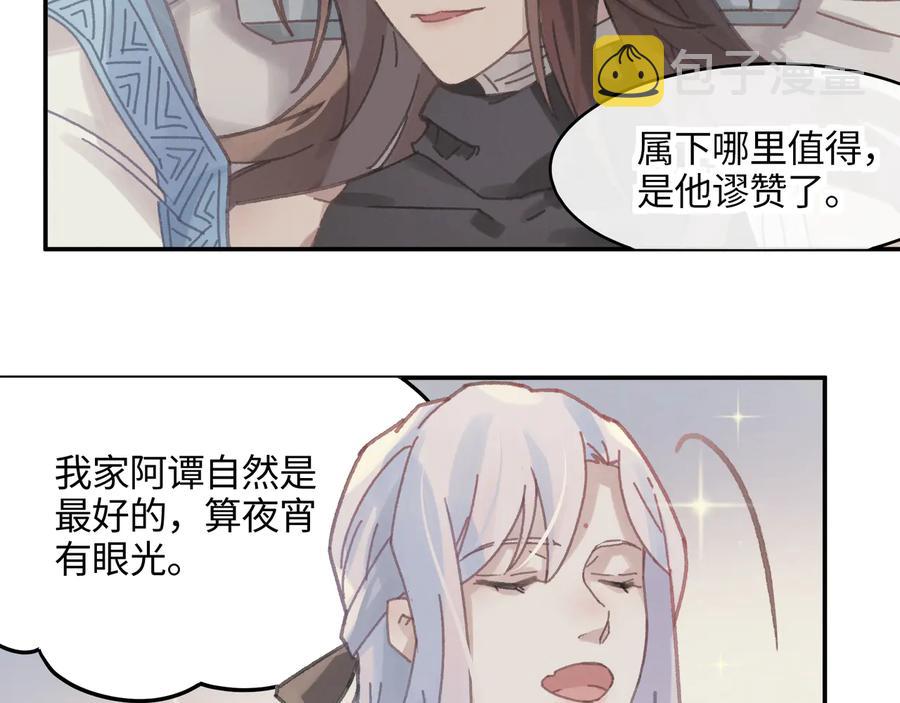 第86话 剑阁有个残联协会47
