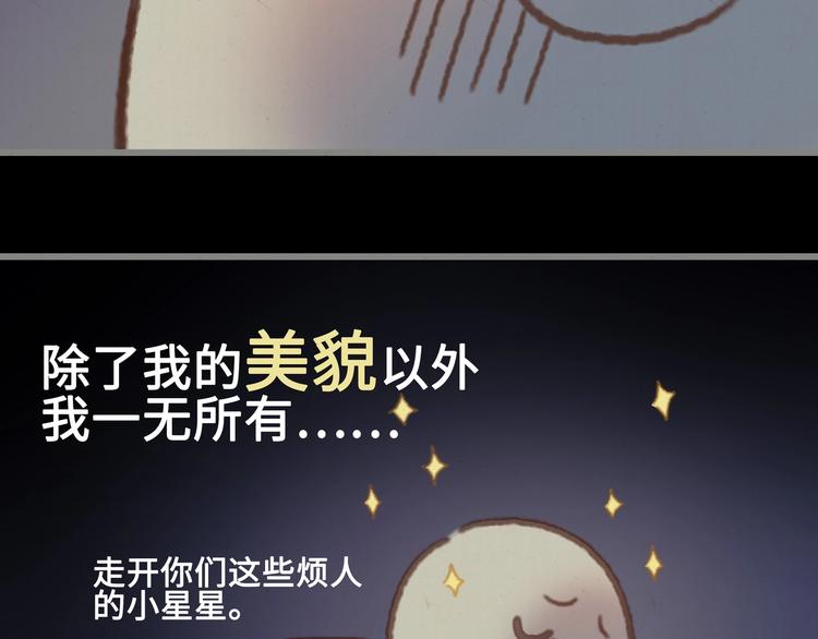 第4话 不上来一起睡吗？74