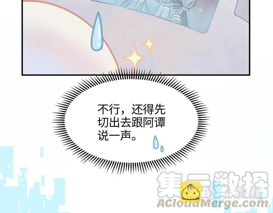 第105话 真正的开挂方式！51