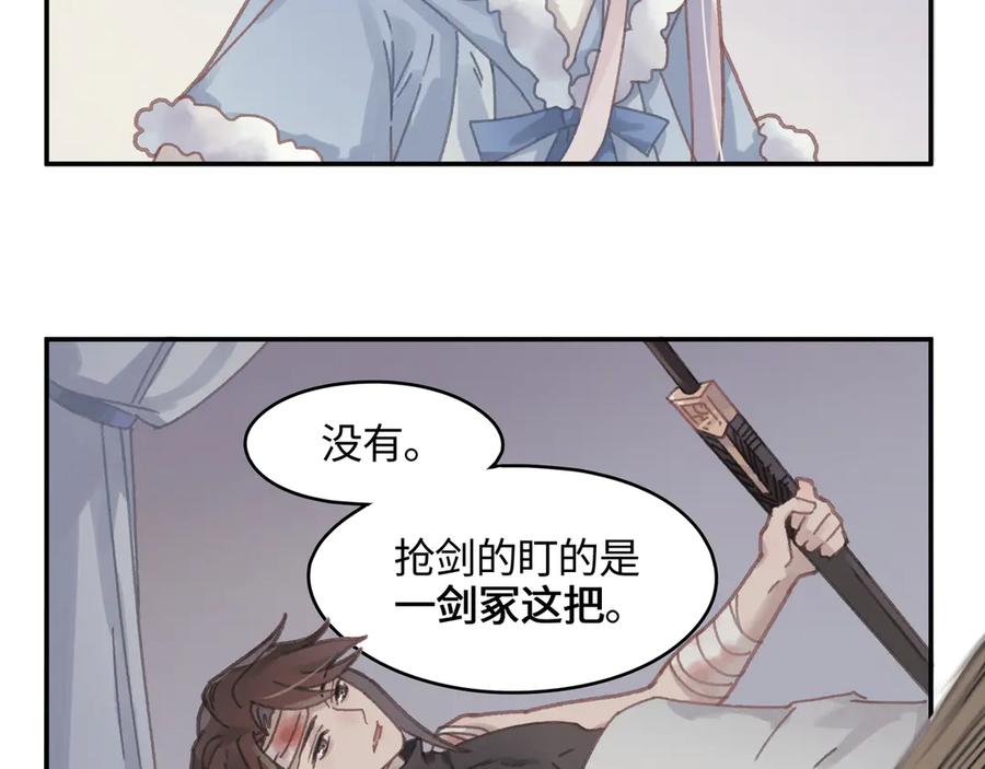 83话 二人世界没有了！52