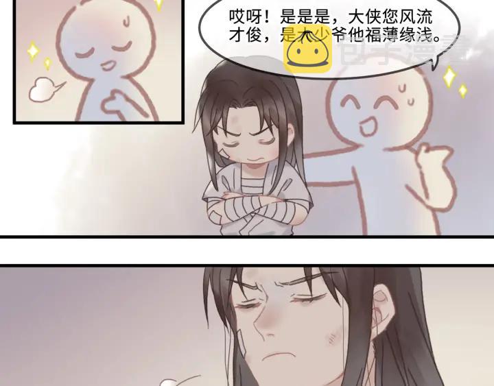 23话 大侠莫激动28