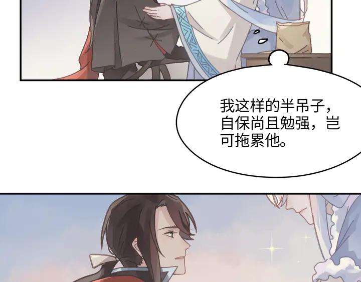 77话 我对您……至死方休41