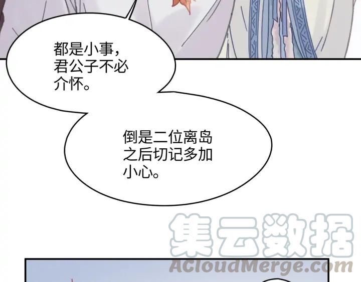 76话 夜谭相亲记·上28