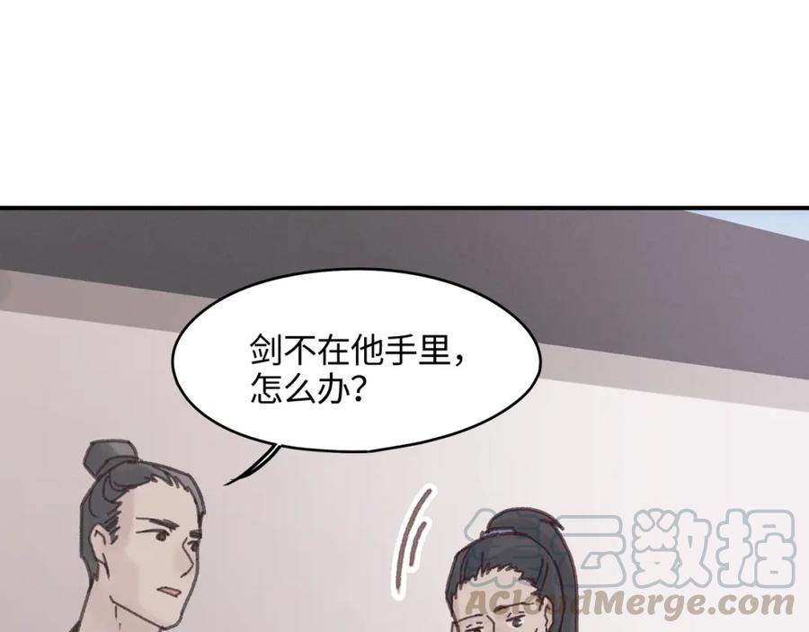 78话 我可能要不行了4