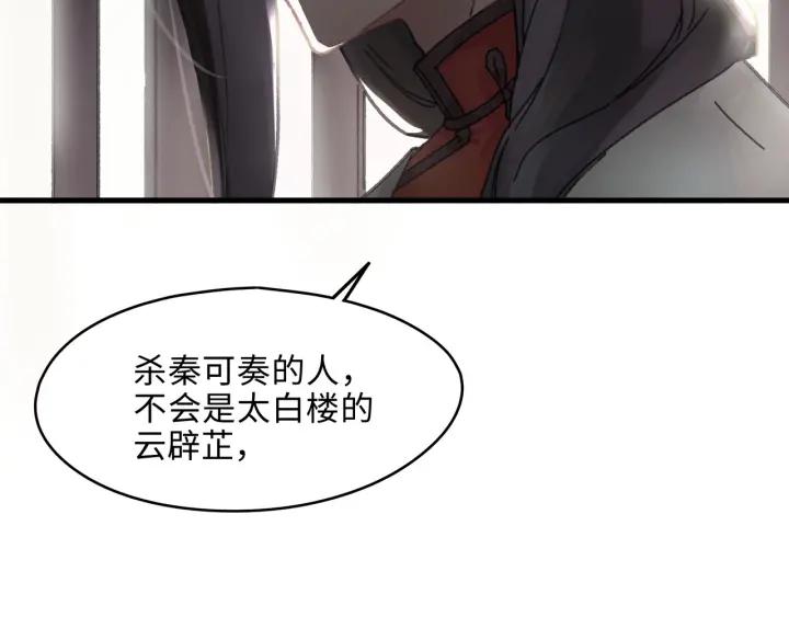 49话 你别伤害他25