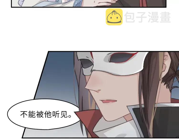 第144话 情敌竟是我自己？55