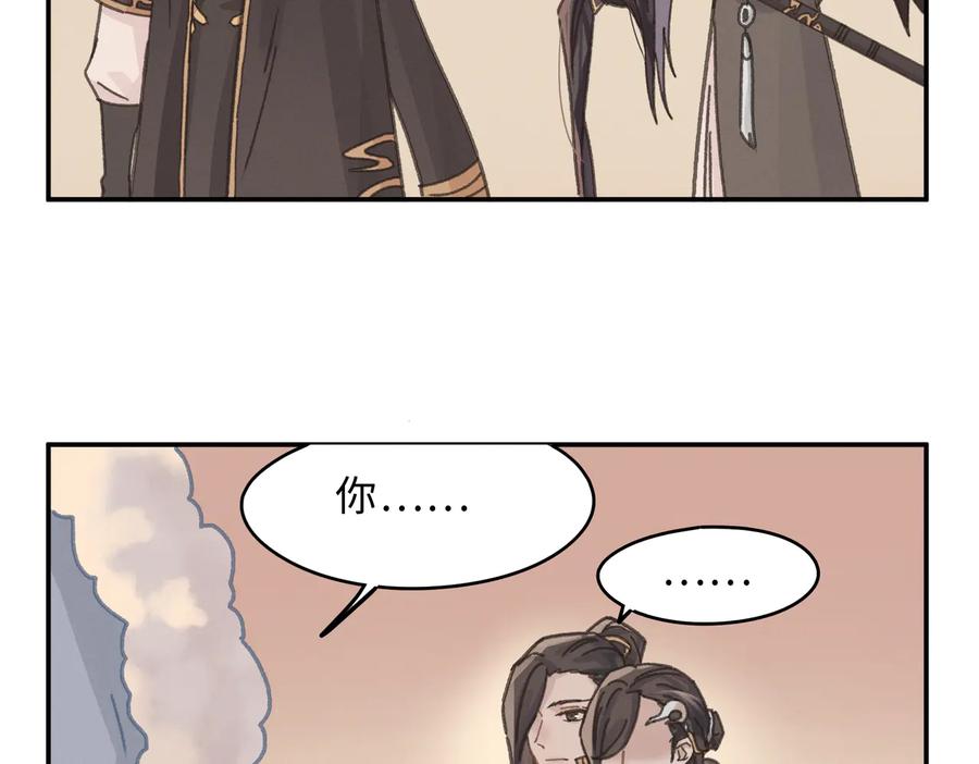 第136话 钟离苑秘事34