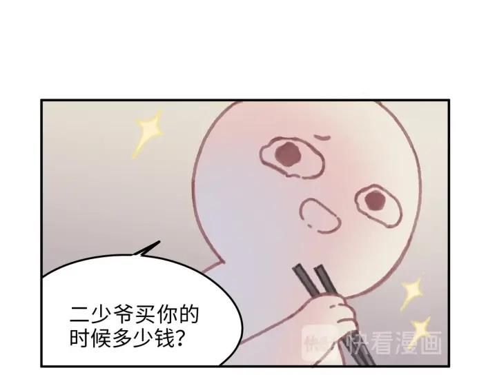 41话 打折背锅侠9