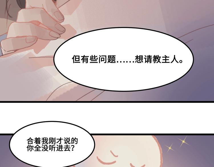 第8话 起名火葬场13