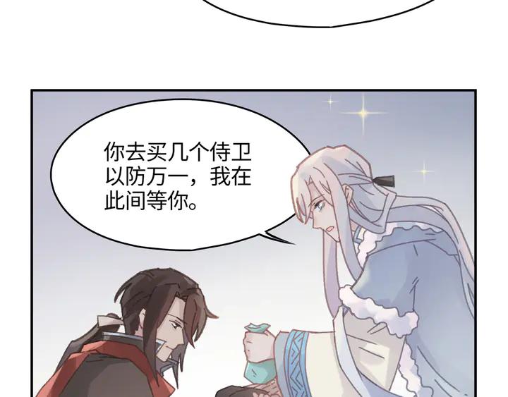 77话 我对您……至死方休52
