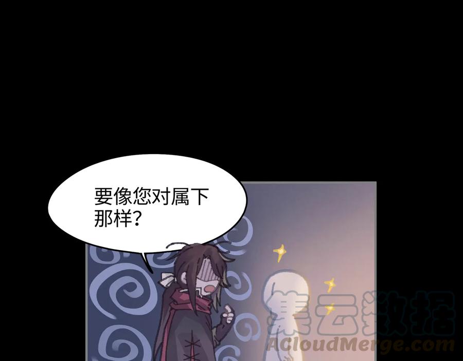 第107话 夜谭和仇无咎……？36
