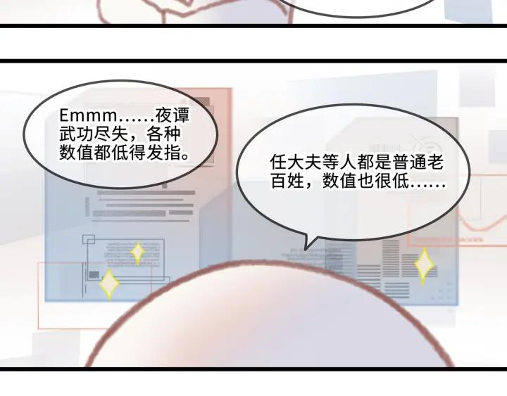 16话 开启的方法26