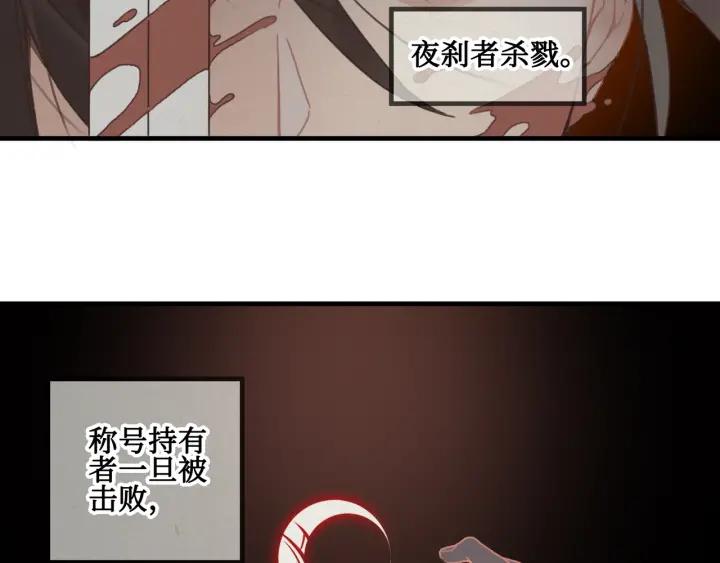 24话 夜煞的主人8