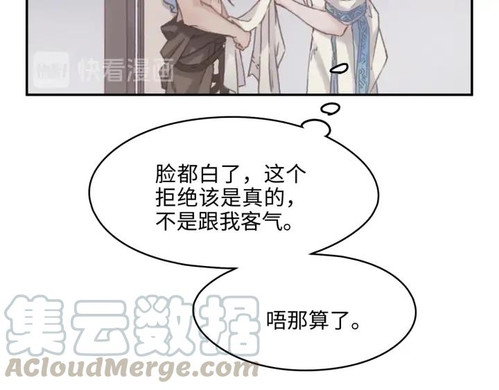 67话 我可以当女的呀32
