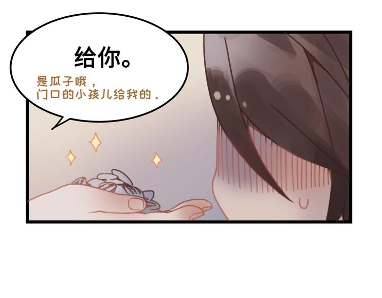 第6话 你怕别是个傻子吧88