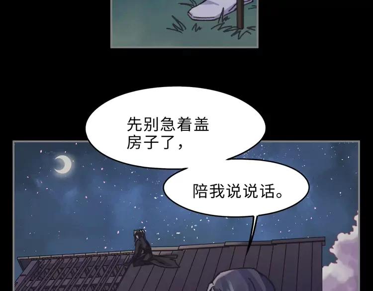 君二番外·第2话 都已来不及？19