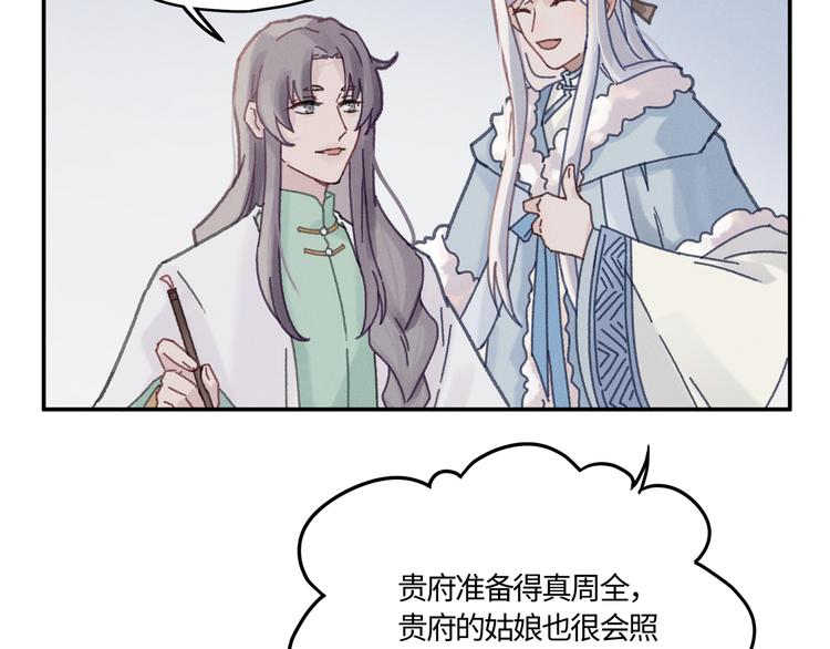 第73话 你值得最好的25