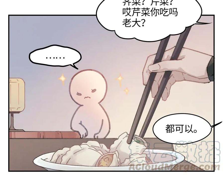 83话 二人世界没有了！31