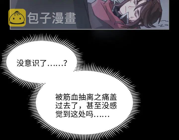 61话 他的剑断了14