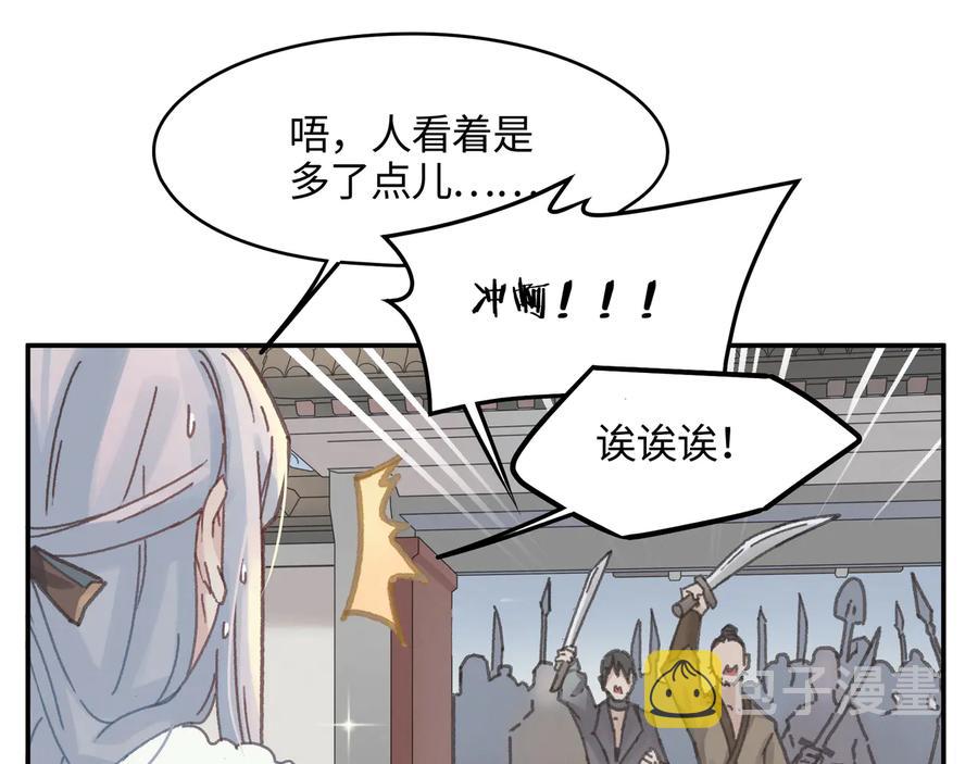 第93话 我是不是搞砸了？17