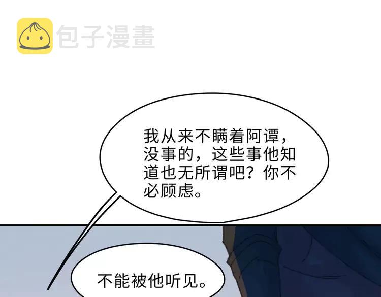 第144话 情敌竟是我自己？56