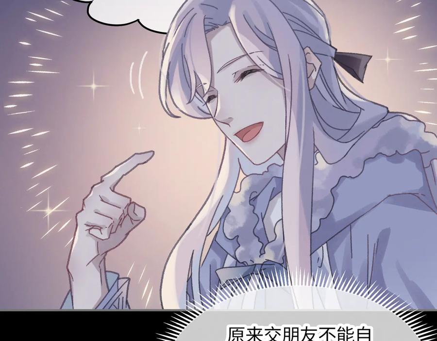 第95话 曾经的寂寞我来填补31